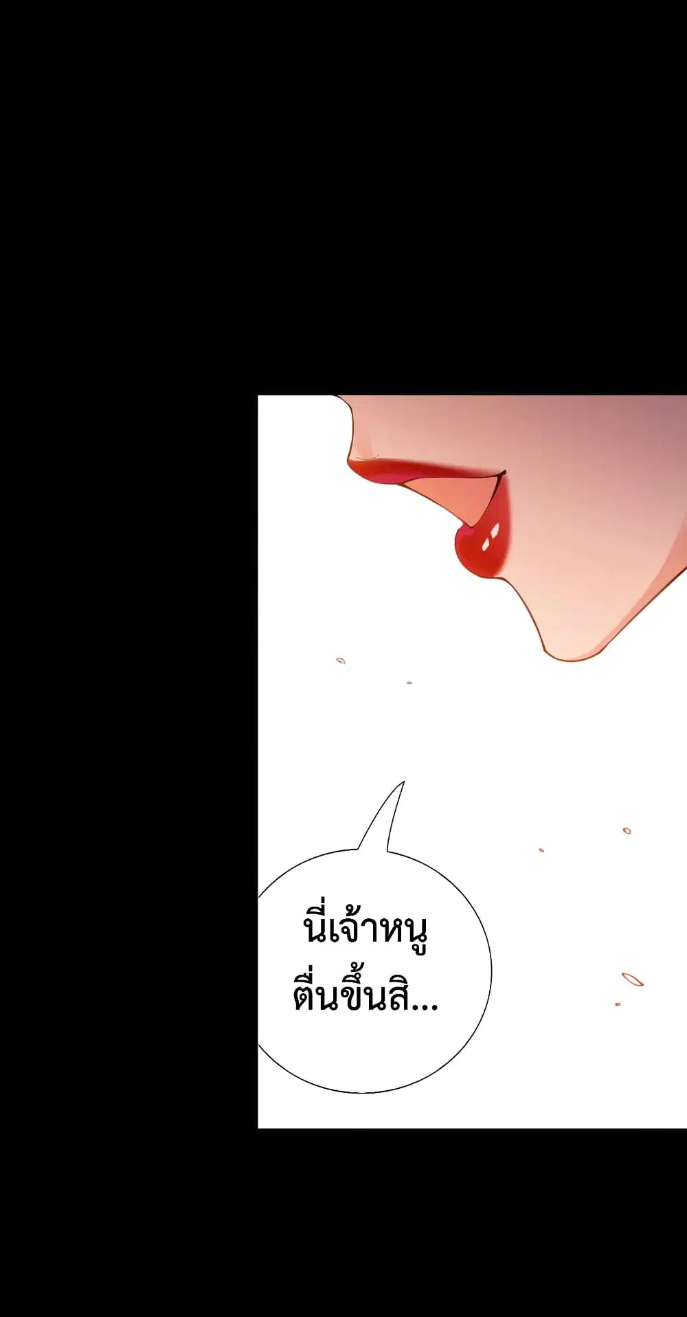 ULTIMATE SOLDIER ตอนที่ 117 หน้า 3
