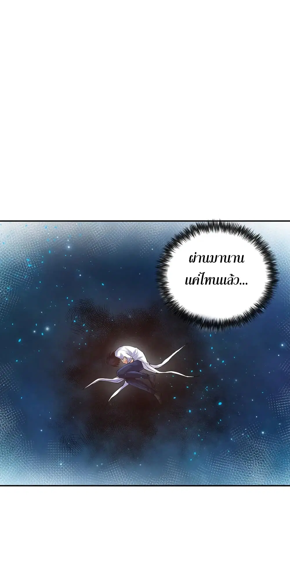 ULTIMATE SOLDIER ตอนที่ 120 หน้า 3