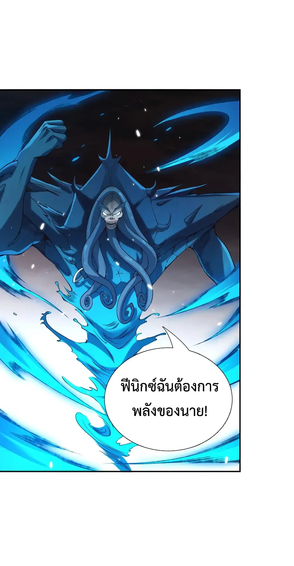 ULTIMATE SOLDIER ตอนที่ 123 หน้า 3