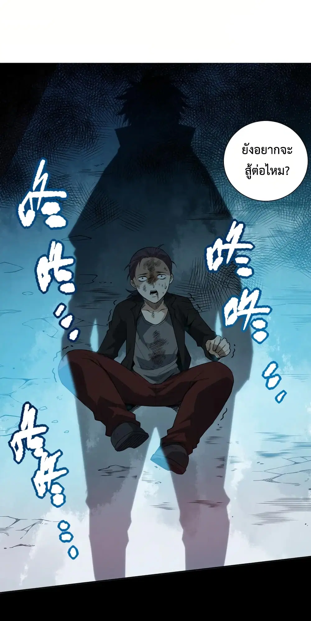 ULTIMATE SOLDIER ตอนที่ 127 หน้า 2