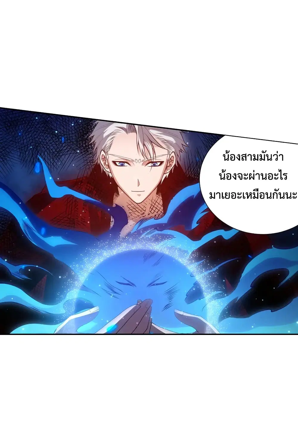 ULTIMATE SOLDIER ตอนที่ 129 หน้า 3