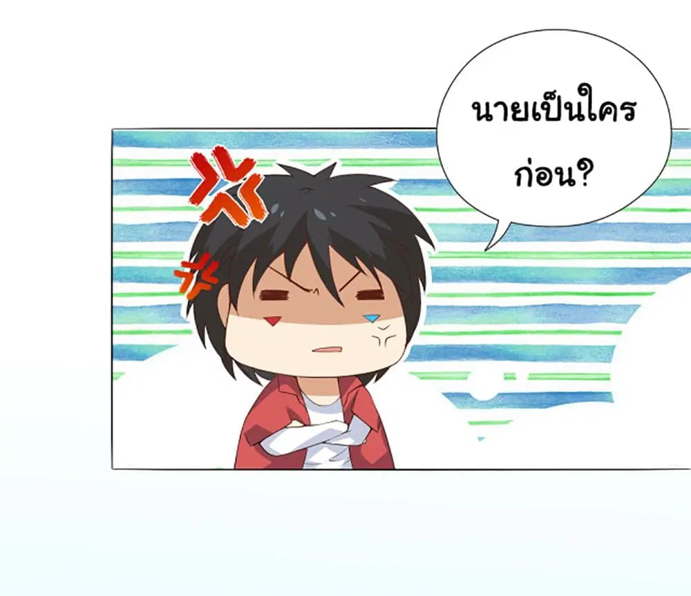 ULTIMATE SOLDIER ตอนที่ 13 หน้า 3