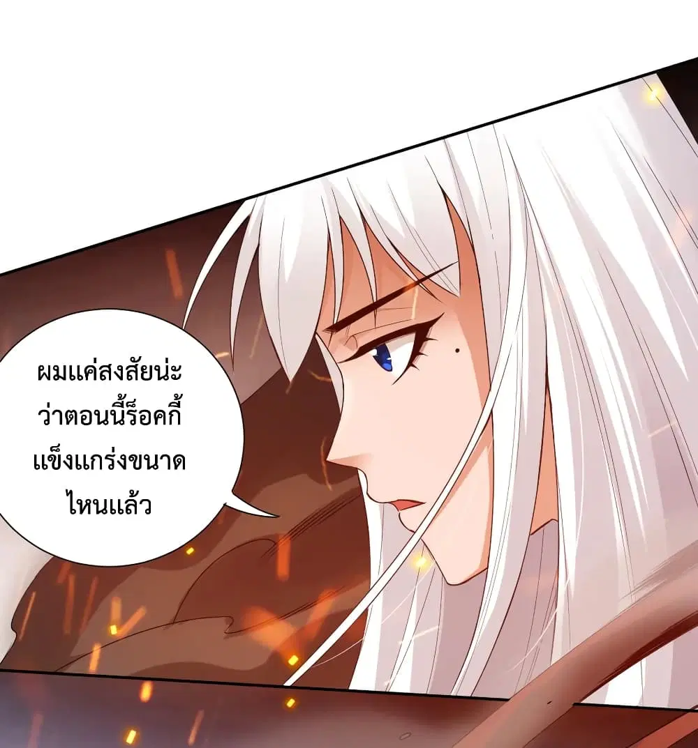 ULTIMATE SOLDIER ตอนที่ 133 หน้า 3