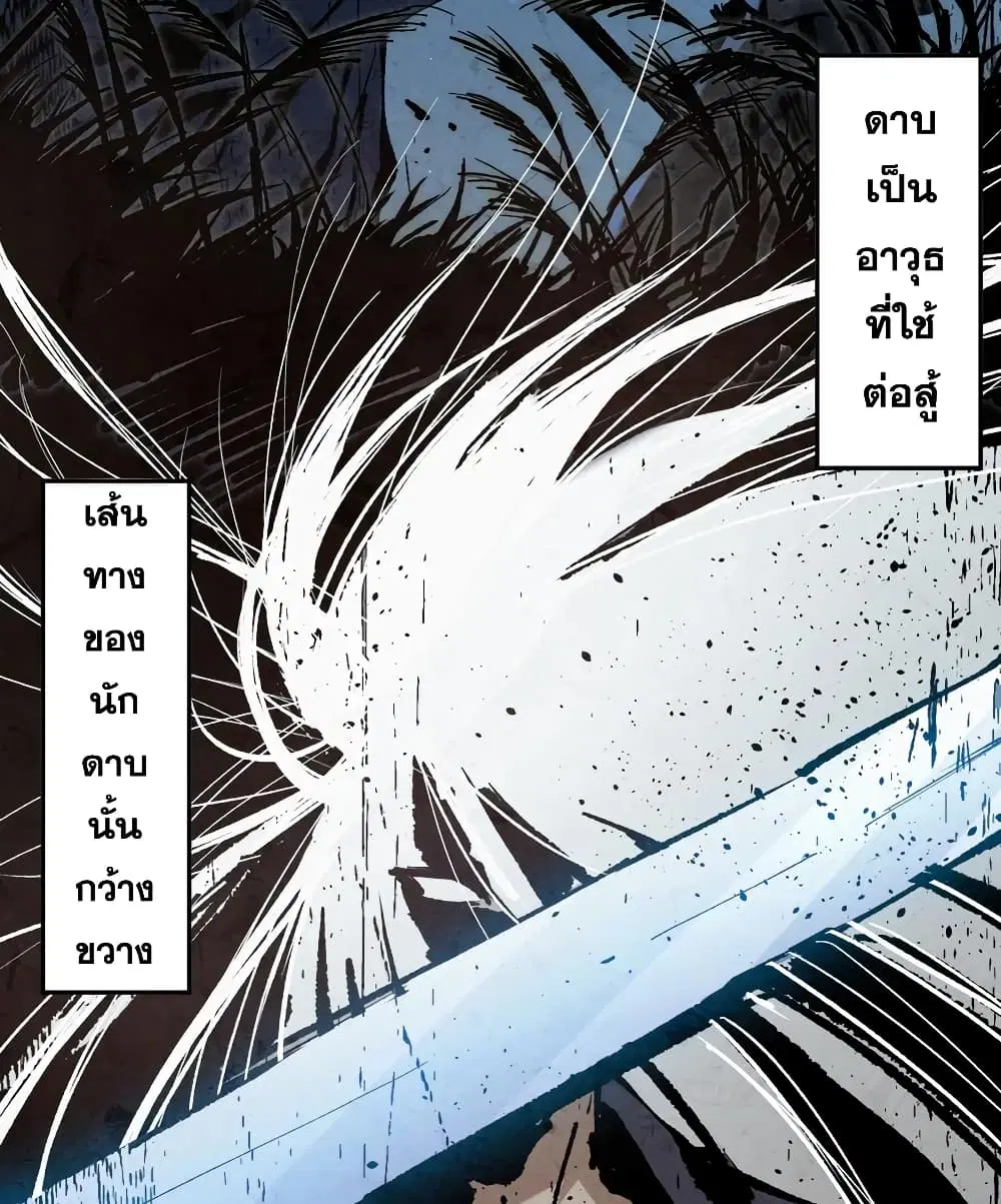 ULTIMATE SOLDIER ตอนที่ 134 หน้า 3