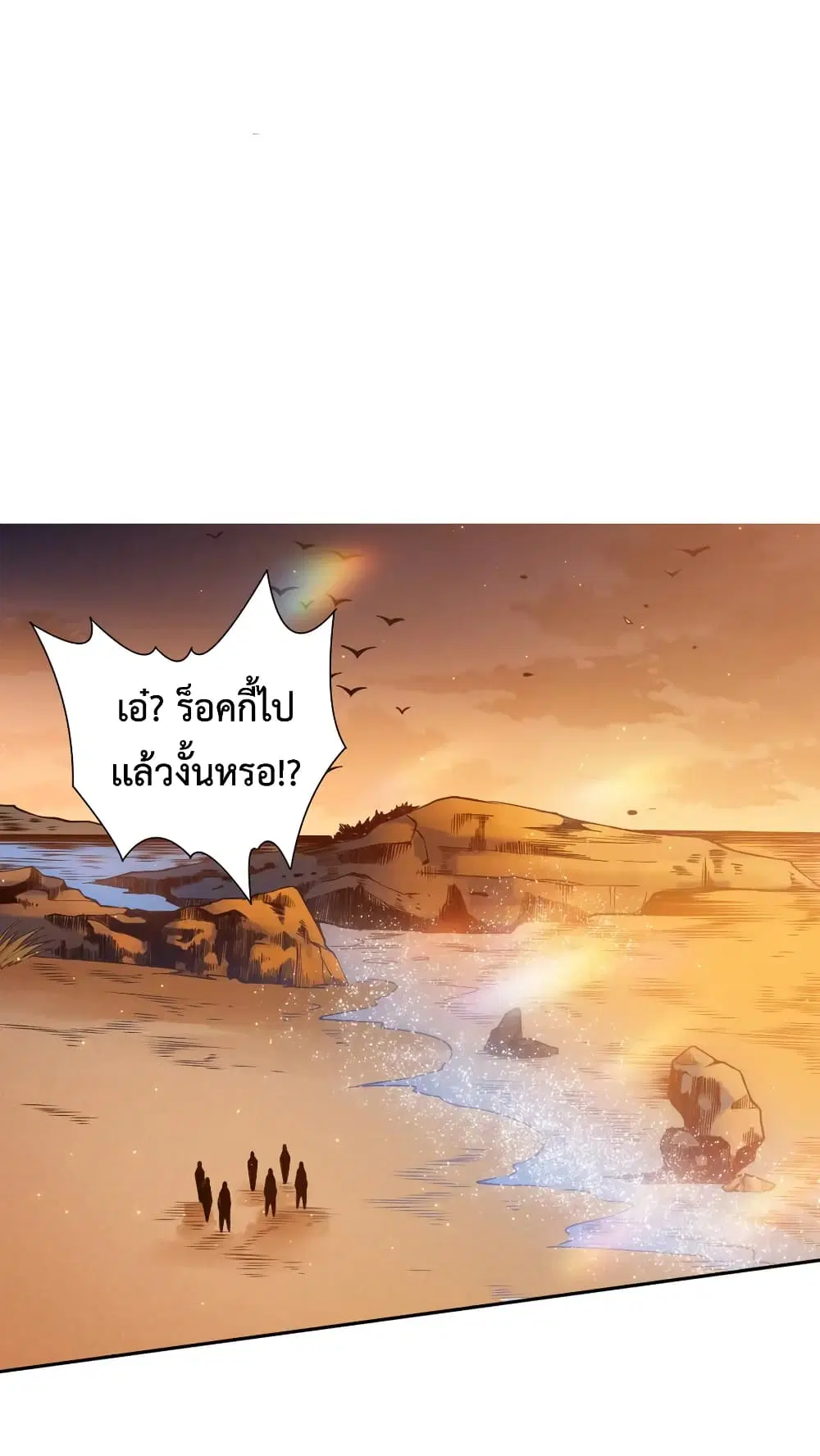 ULTIMATE SOLDIER ตอนที่ 138 หน้า 2