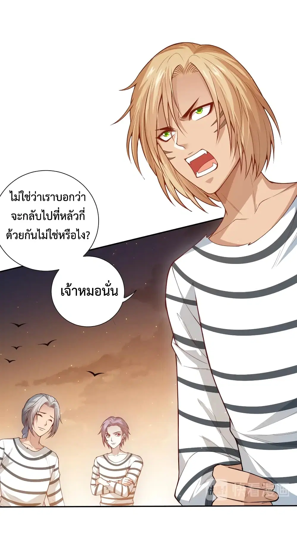 ULTIMATE SOLDIER ตอนที่ 138 หน้า 3
