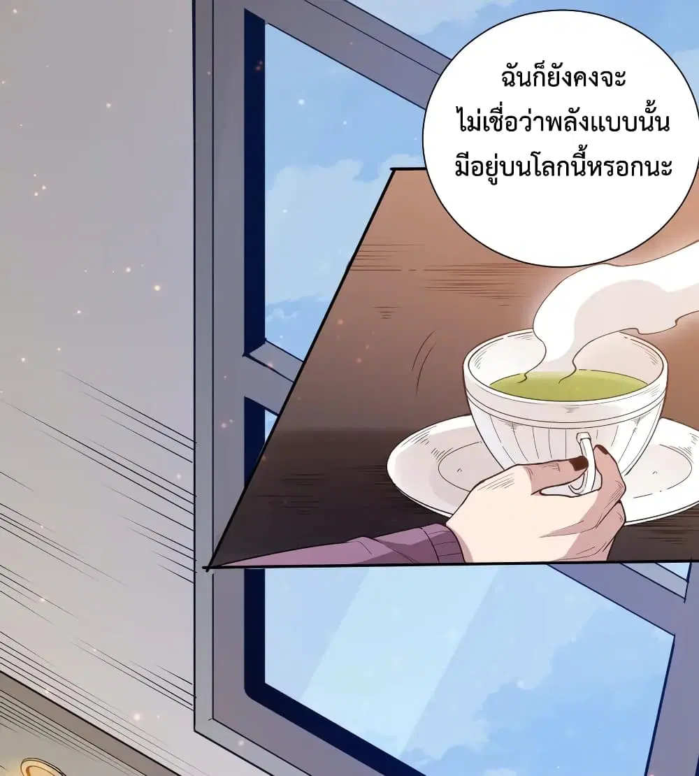 ULTIMATE SOLDIER ตอนที่ 139 หน้า 3