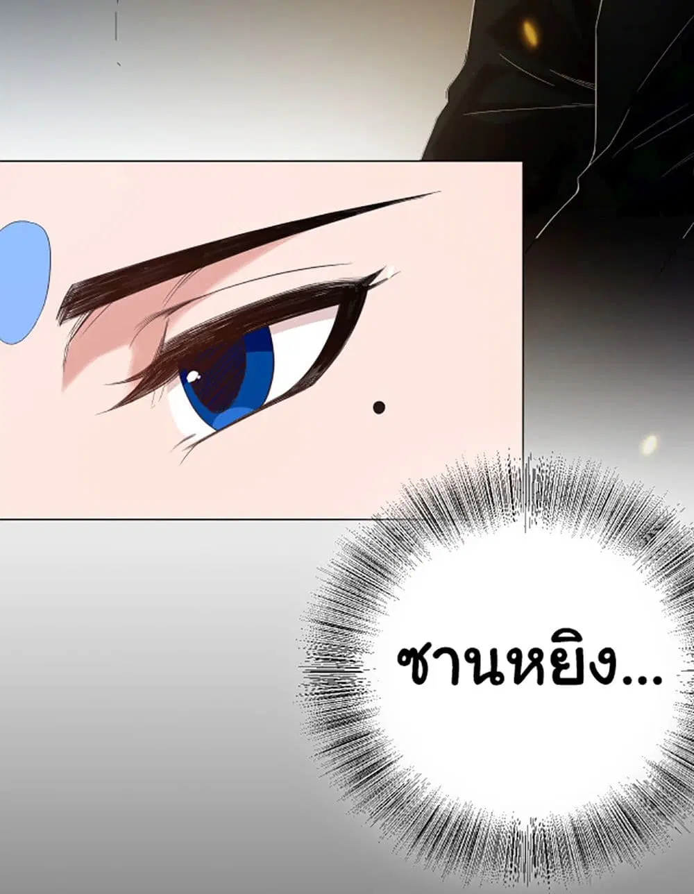 ULTIMATE SOLDIER ตอนที่ 14 หน้า 3