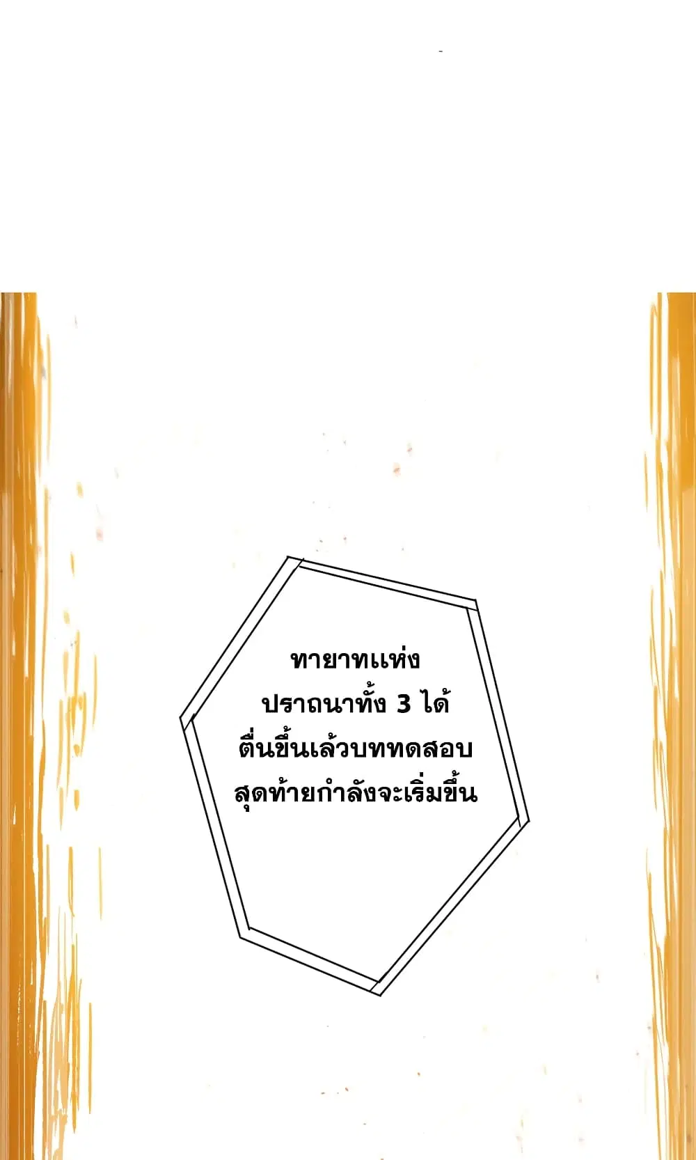 ULTIMATE SOLDIER ตอนที่ 140 หน้า 2