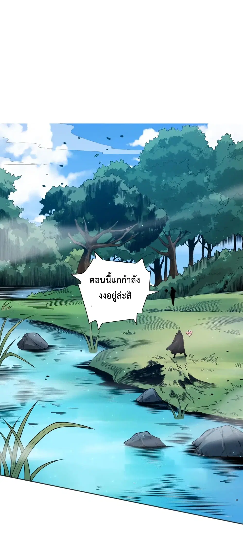 ULTIMATE SOLDIER ตอนที่ 141 หน้า 2