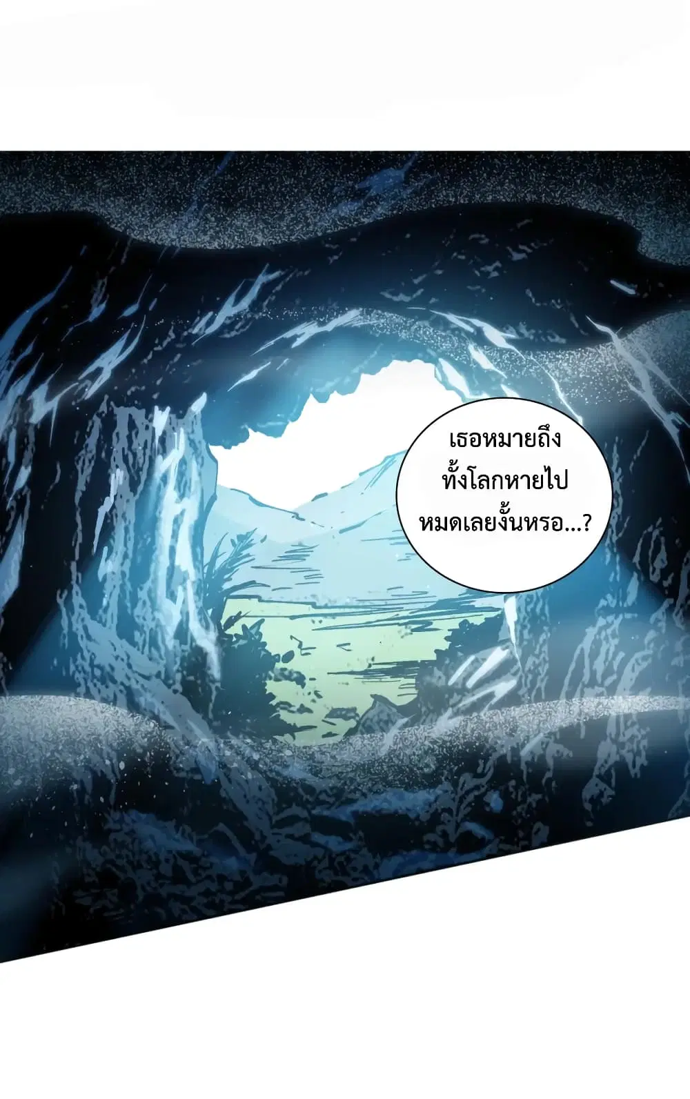 ULTIMATE SOLDIER ตอนที่ 142 หน้า 2