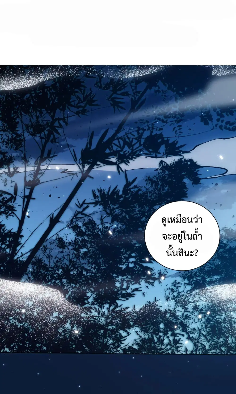 ULTIMATE SOLDIER ตอนที่ 144 หน้า 2