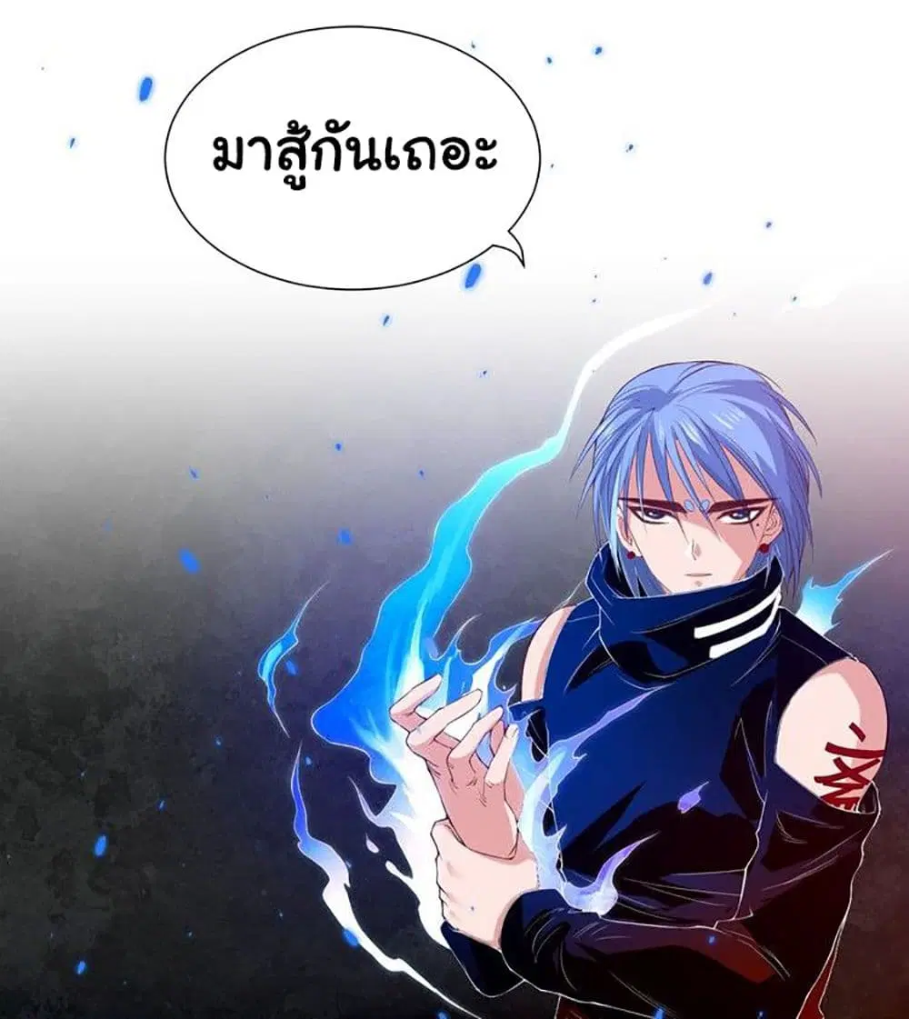 ULTIMATE SOLDIER ตอนที่ 17 หน้า 2
