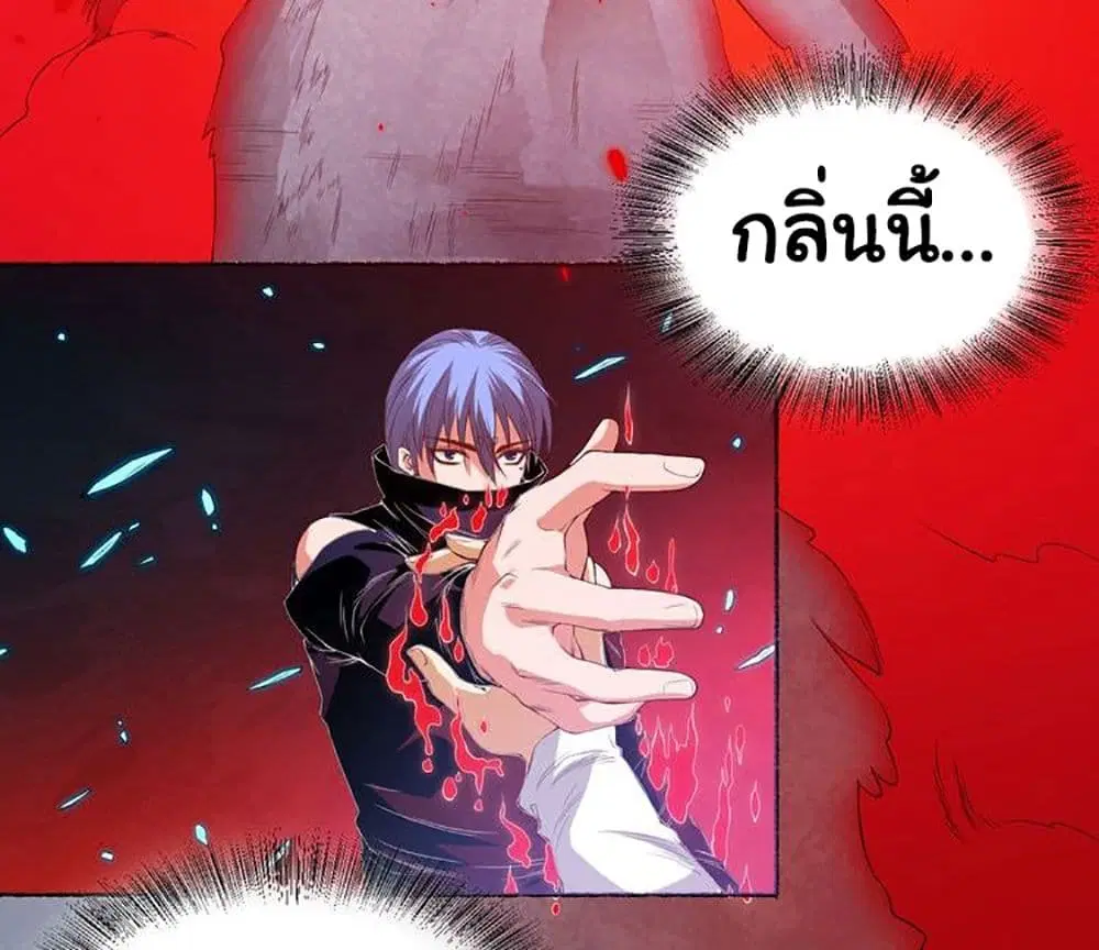 ULTIMATE SOLDIER ตอนที่ 18 หน้า 3