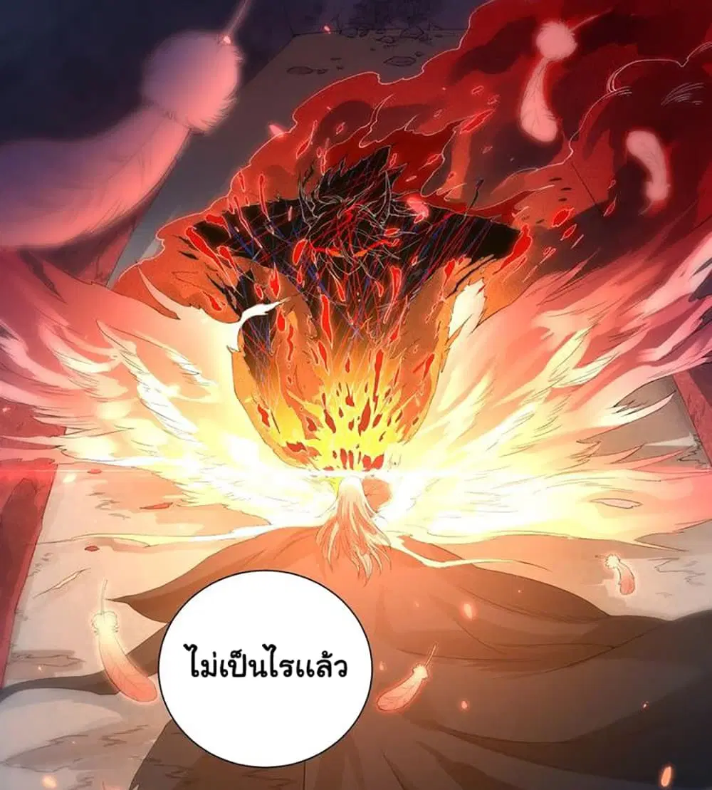 ULTIMATE SOLDIER ตอนที่ 19 หน้า 2