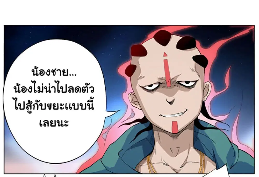 ULTIMATE SOLDIER ตอนที่ 2 หน้า 2