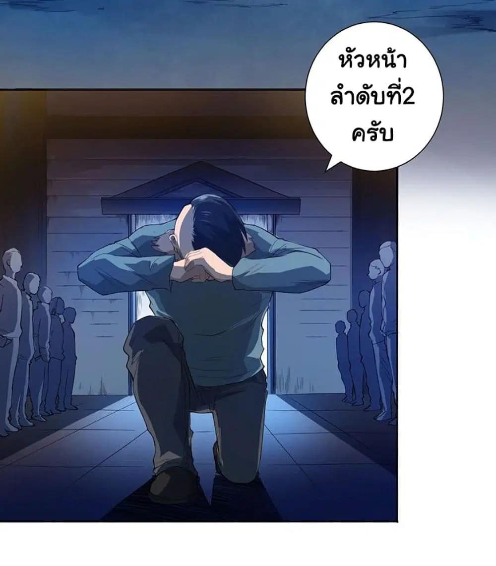 ULTIMATE SOLDIER ตอนที่ 20 หน้า 3