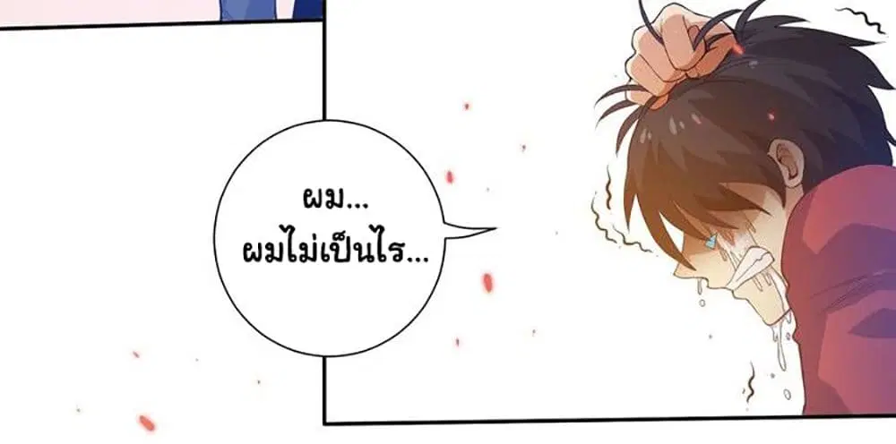 ULTIMATE SOLDIER ตอนที่ 21 หน้า 3