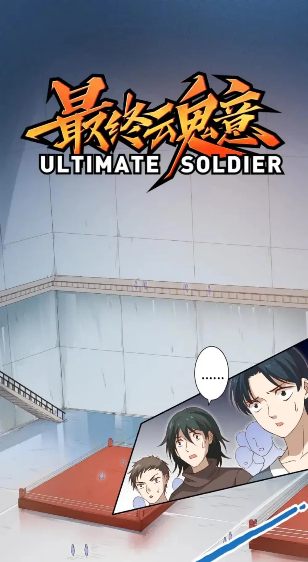 ULTIMATE SOLDIER ตอนที่ 37 หน้า 2