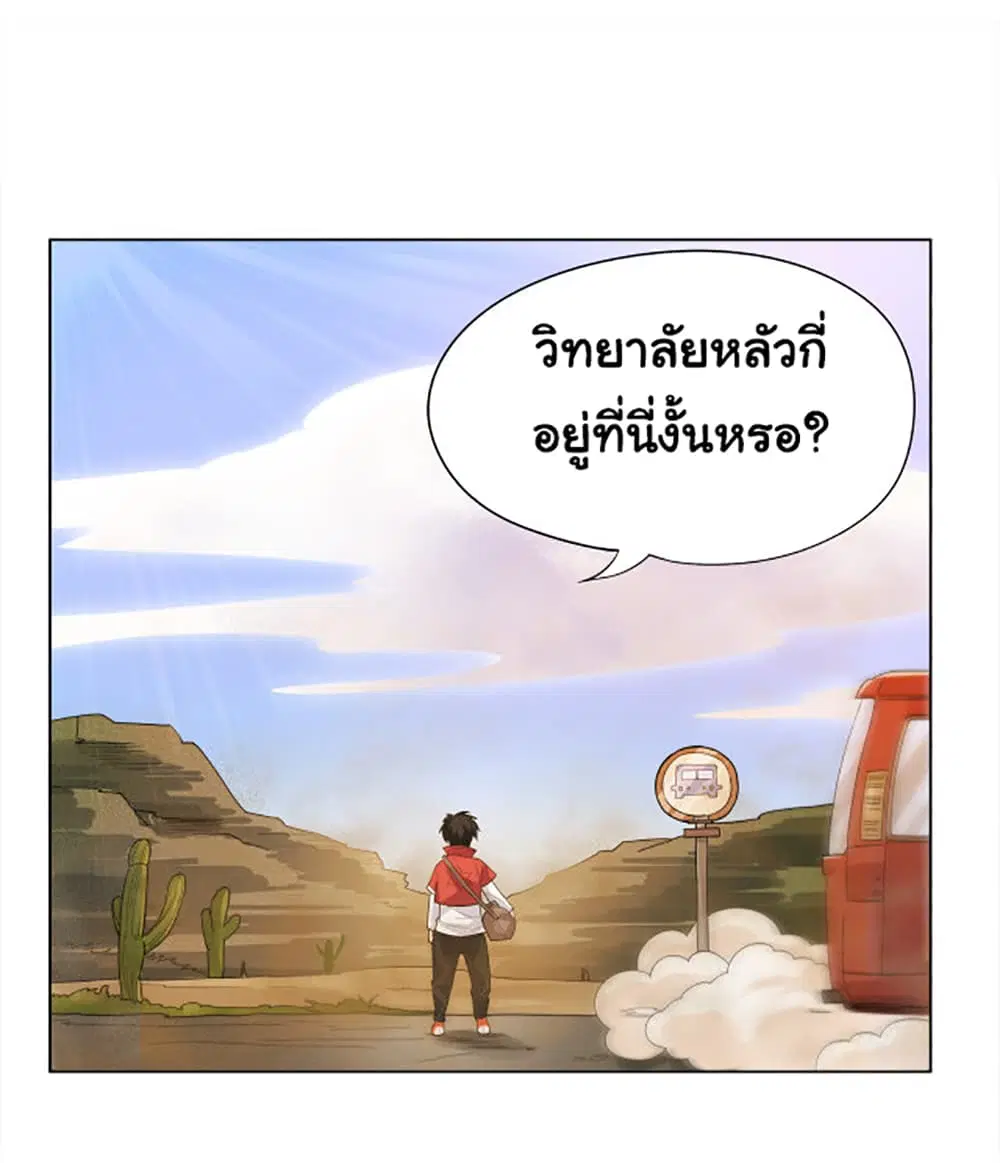 ULTIMATE SOLDIER ตอนที่ 4 หน้า 2