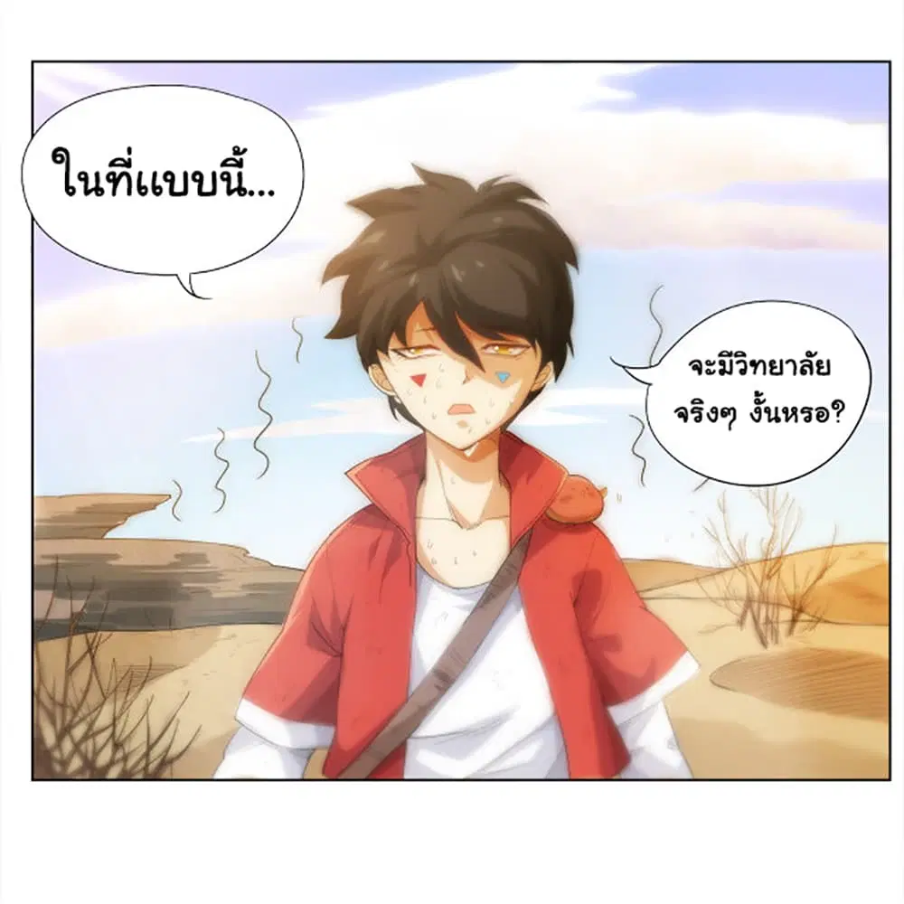 ULTIMATE SOLDIER ตอนที่ 4 หน้า 3