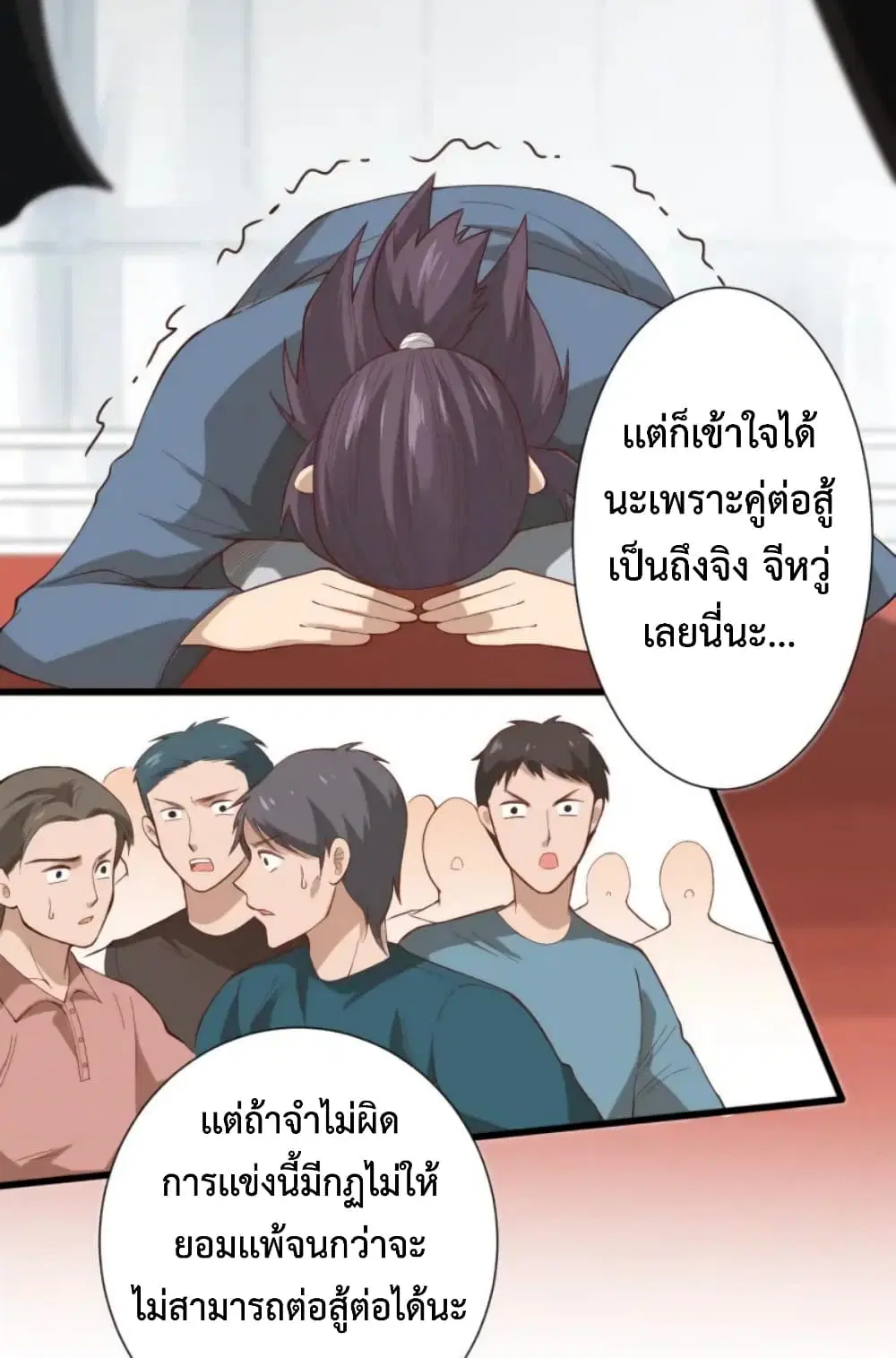 ULTIMATE SOLDIER ตอนที่ 41 หน้า 3