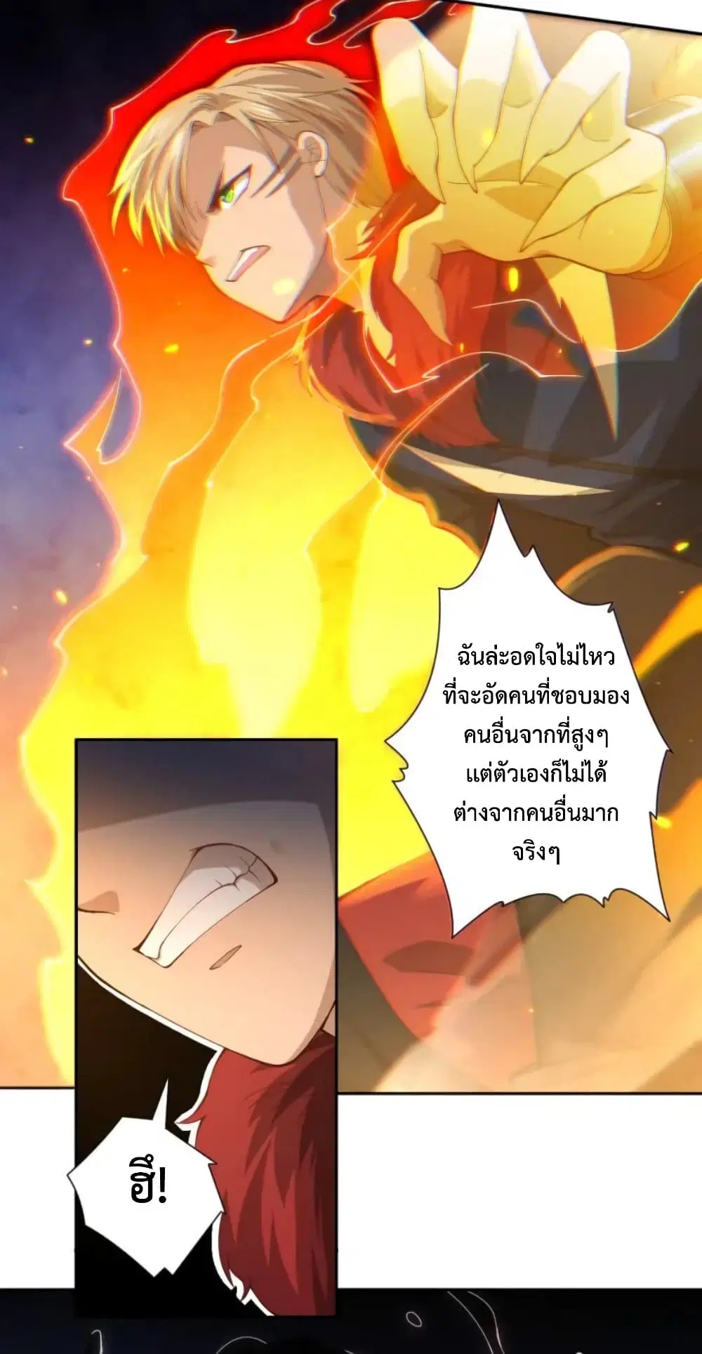 ULTIMATE SOLDIER ตอนที่ 42 หน้า 3