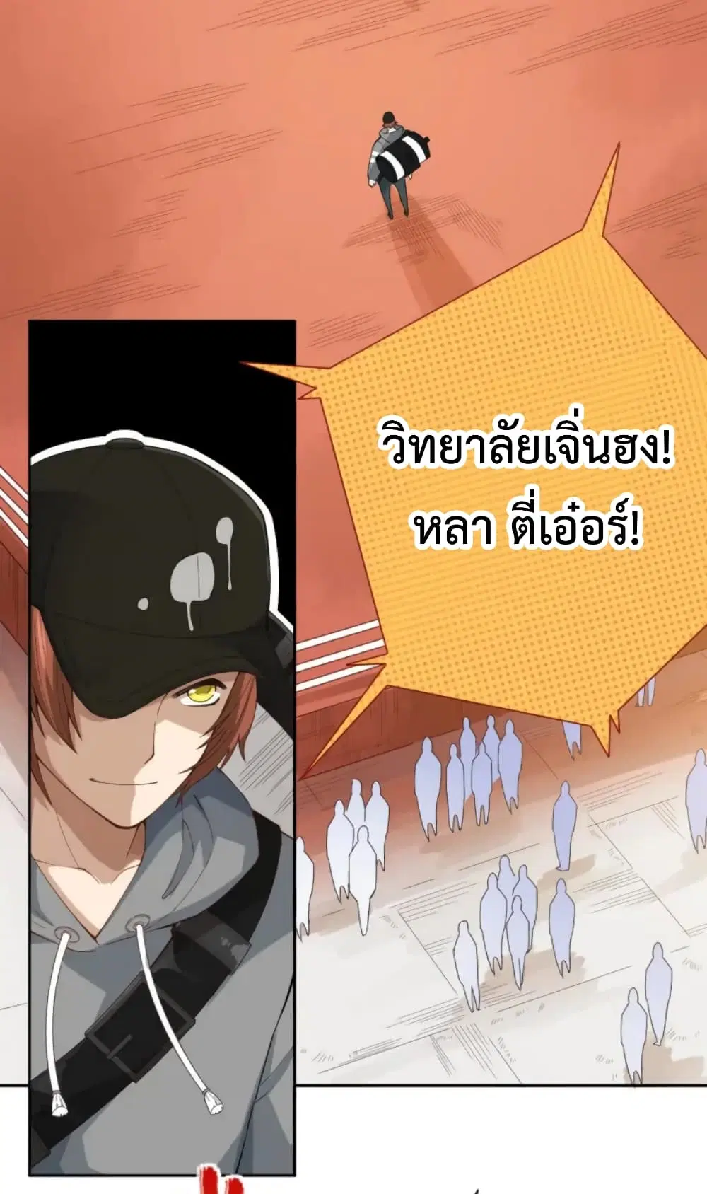 ULTIMATE SOLDIER ตอนที่ 44 หน้า 3