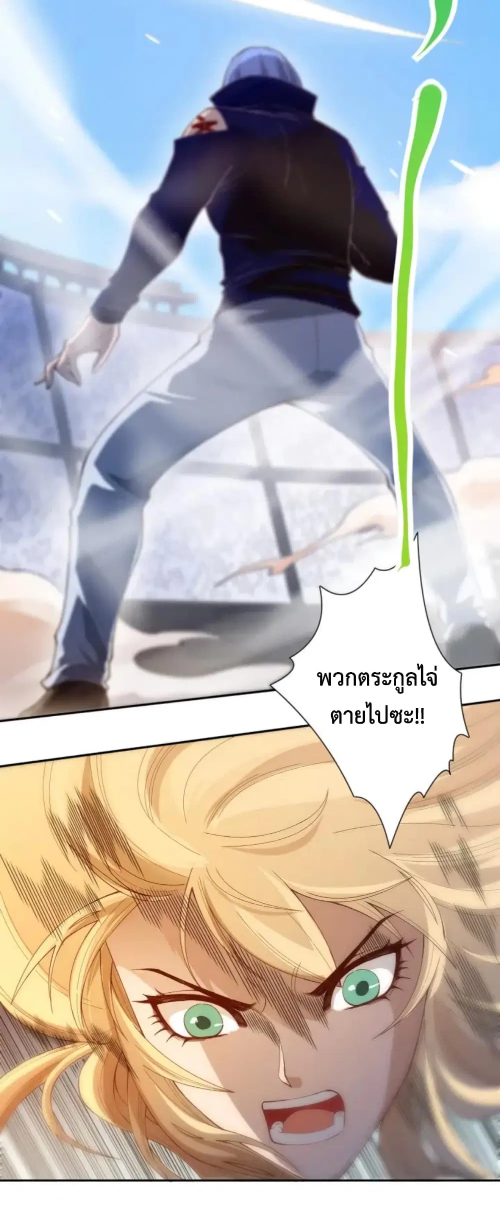 ULTIMATE SOLDIER ตอนที่ 47 หน้า 3