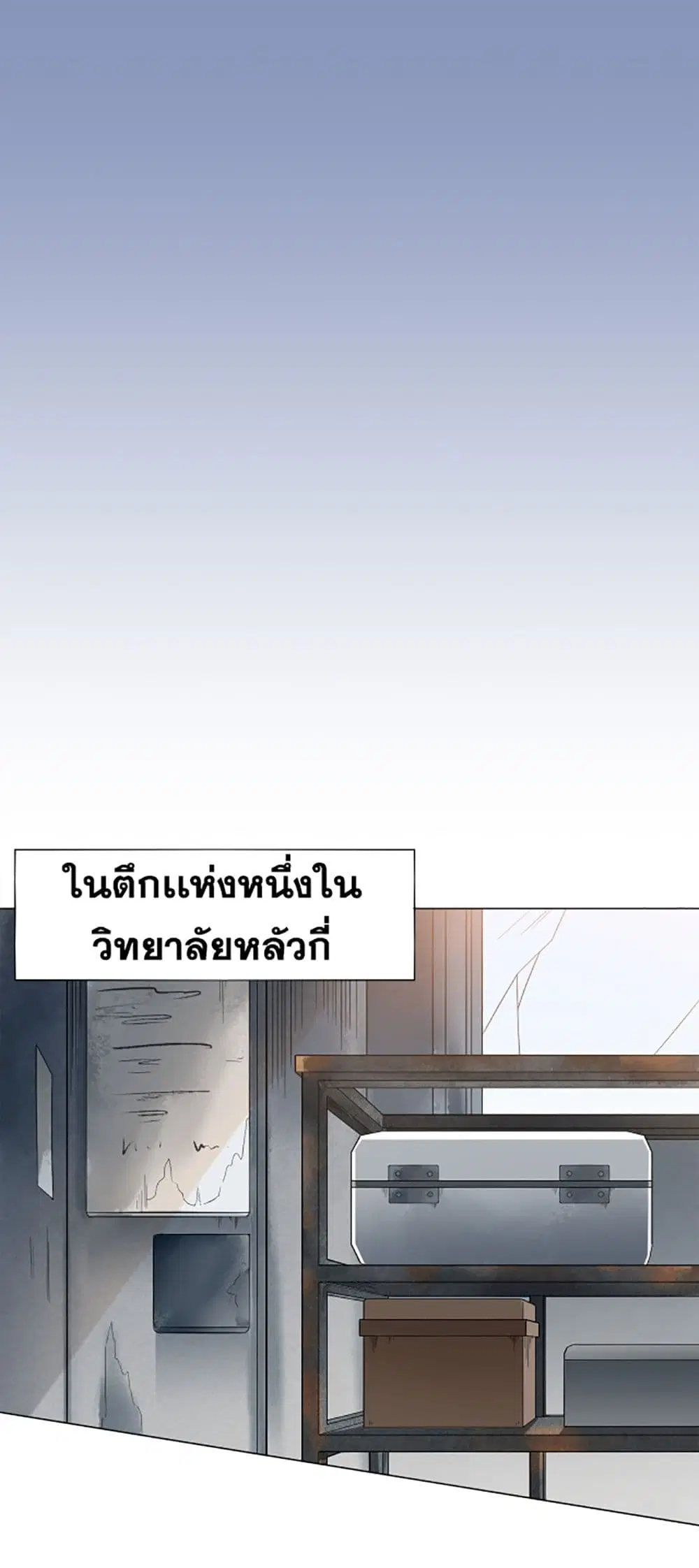 ULTIMATE SOLDIER ตอนที่ 5 หน้า 2