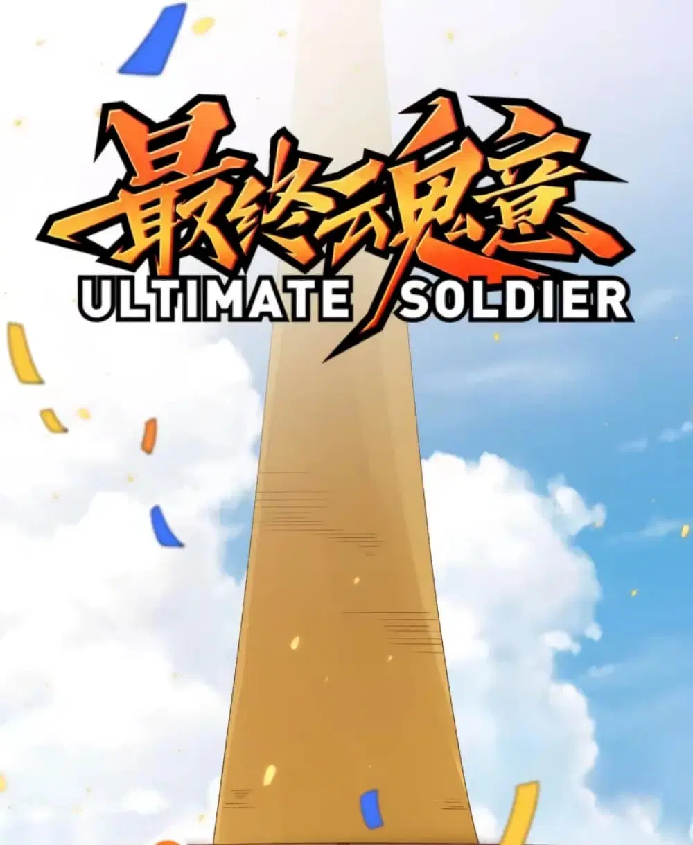 ULTIMATE SOLDIER ตอนที่ 50 หน้า 2