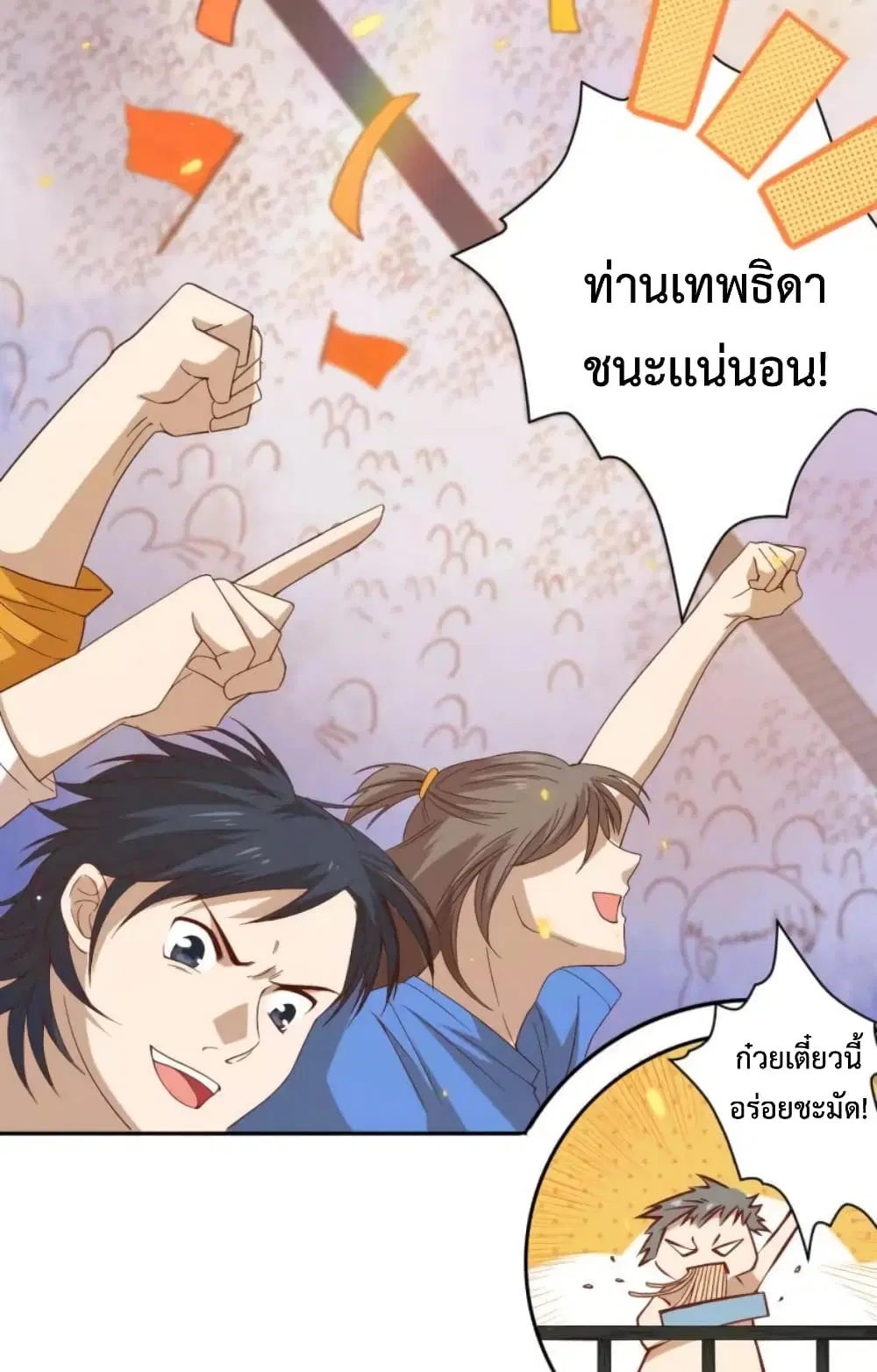 ULTIMATE SOLDIER ตอนที่ 52 หน้า 3