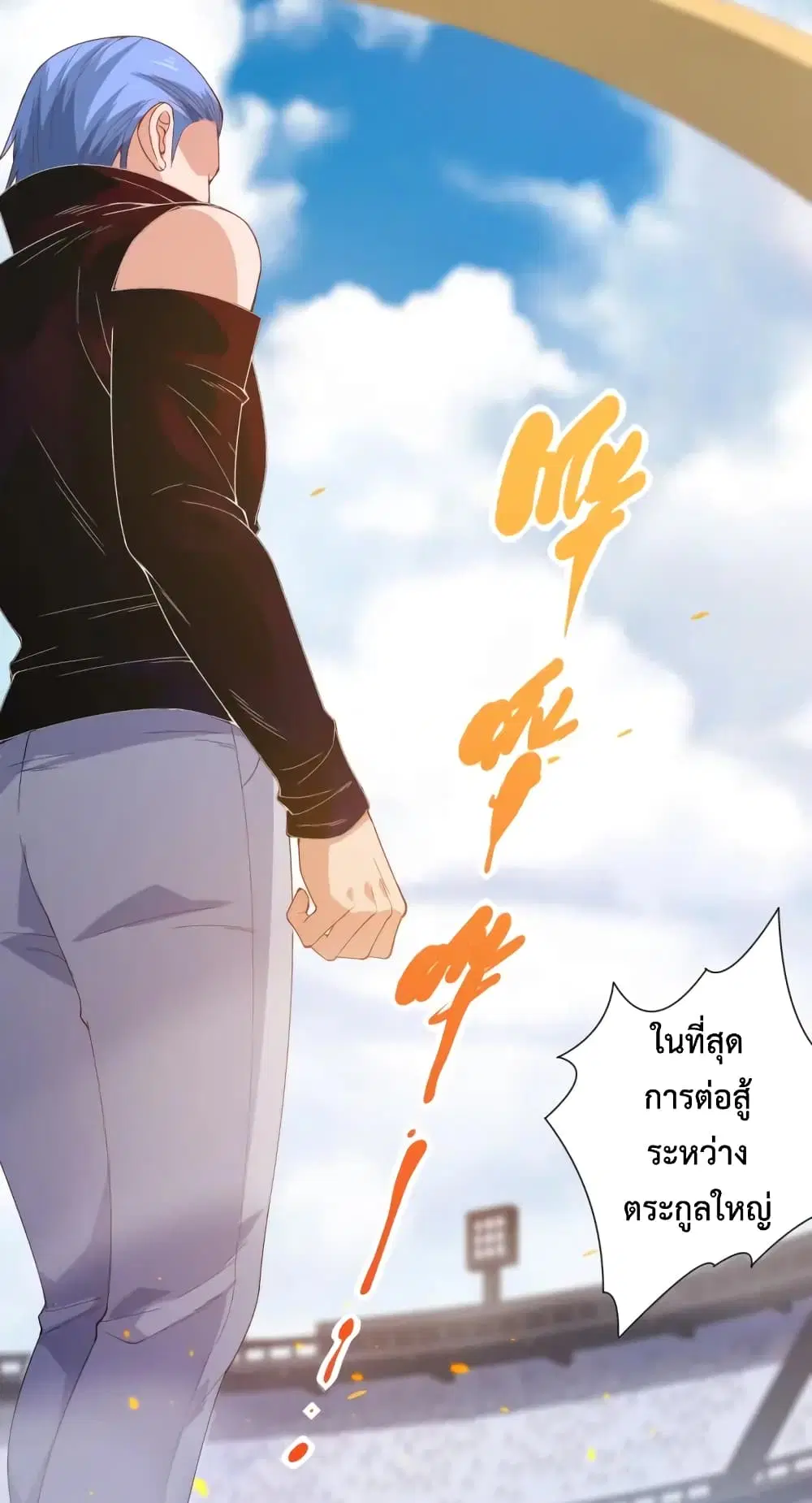 ULTIMATE SOLDIER ตอนที่ 55 หน้า 3