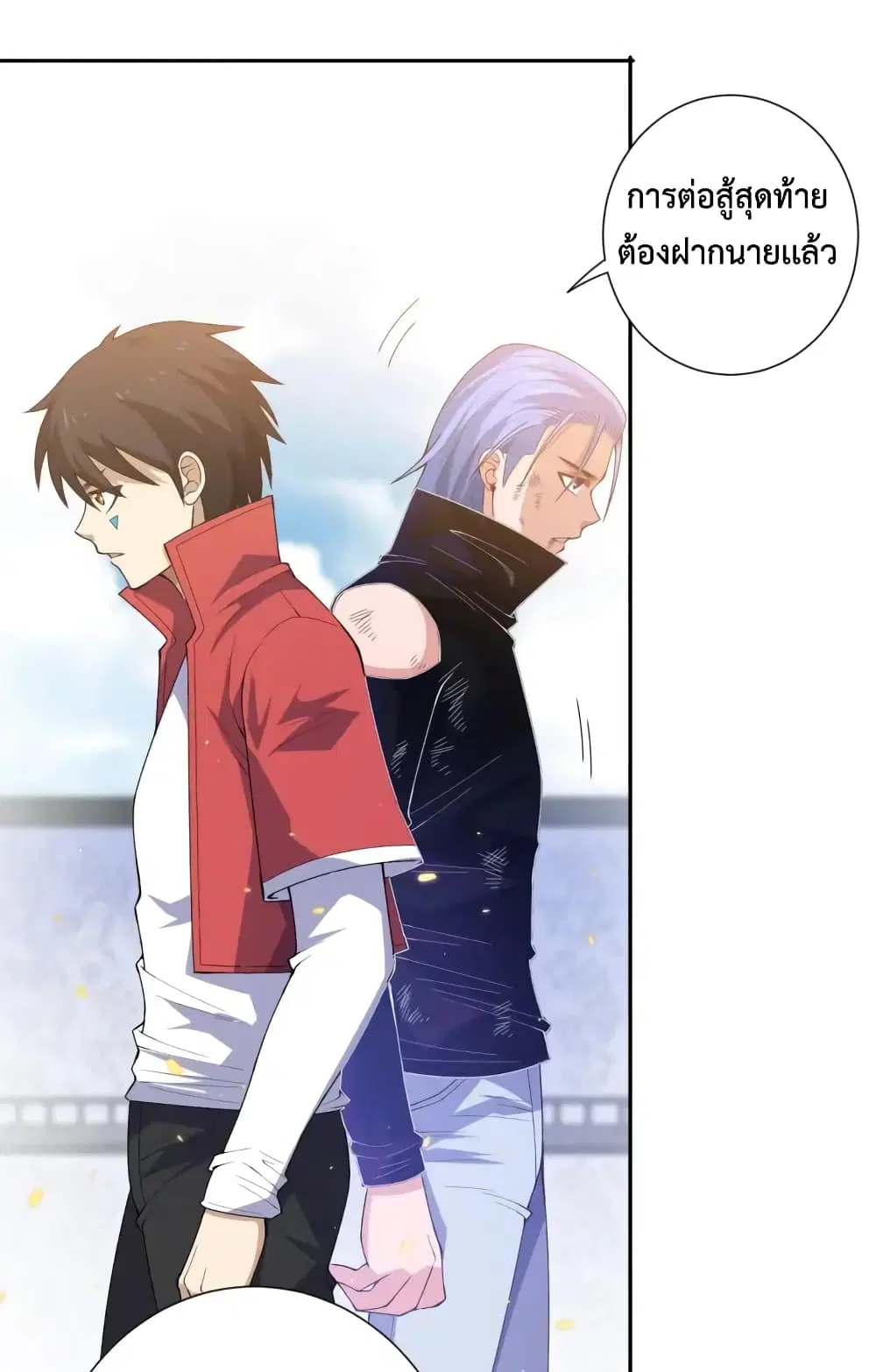 ULTIMATE SOLDIER ตอนที่ 58 หน้า 3