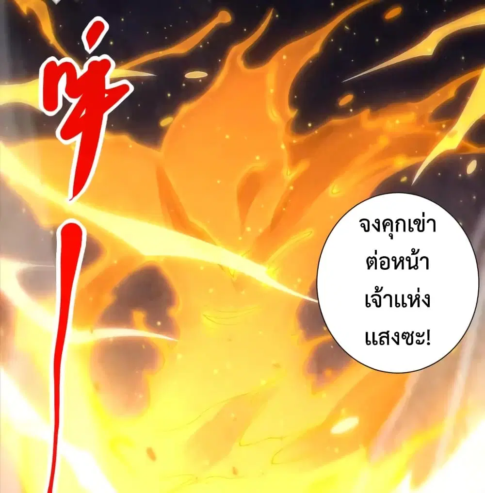 ULTIMATE SOLDIER ตอนที่ 61 หน้า 2