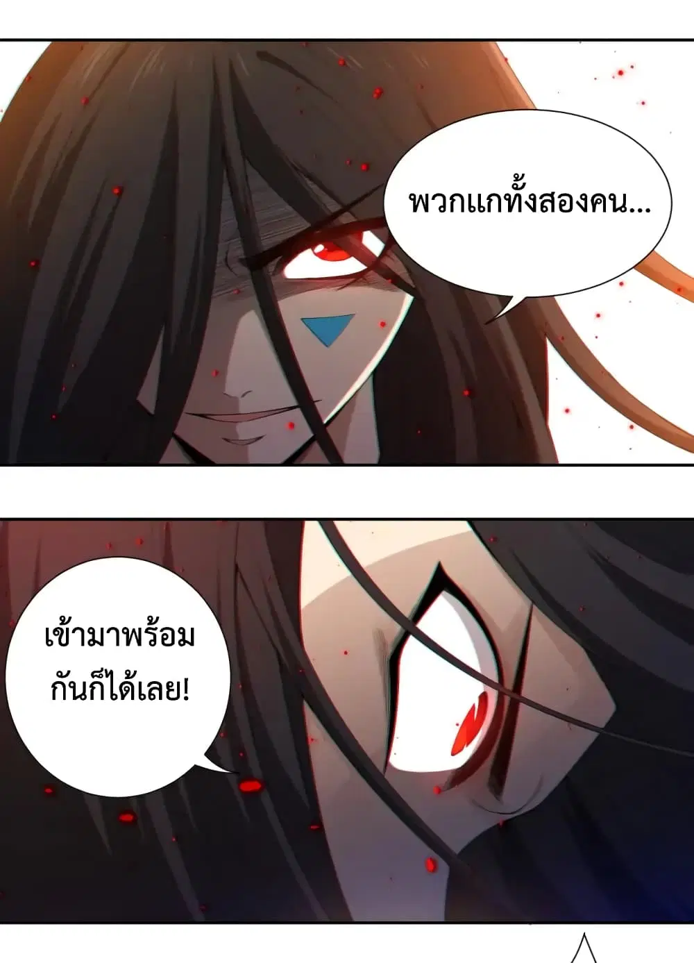 ULTIMATE SOLDIER ตอนที่ 63 หน้า 3