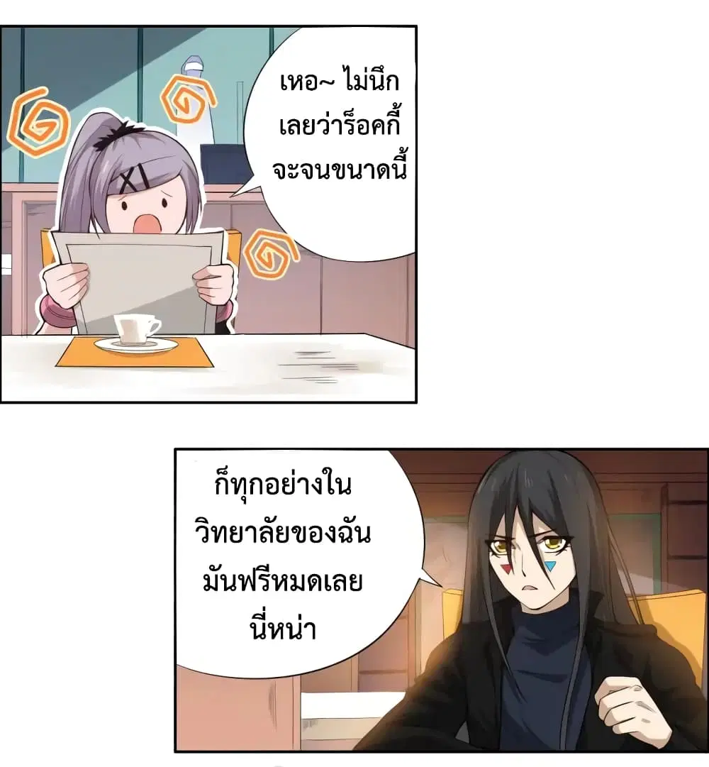 ULTIMATE SOLDIER ตอนที่ 65 หน้า 3