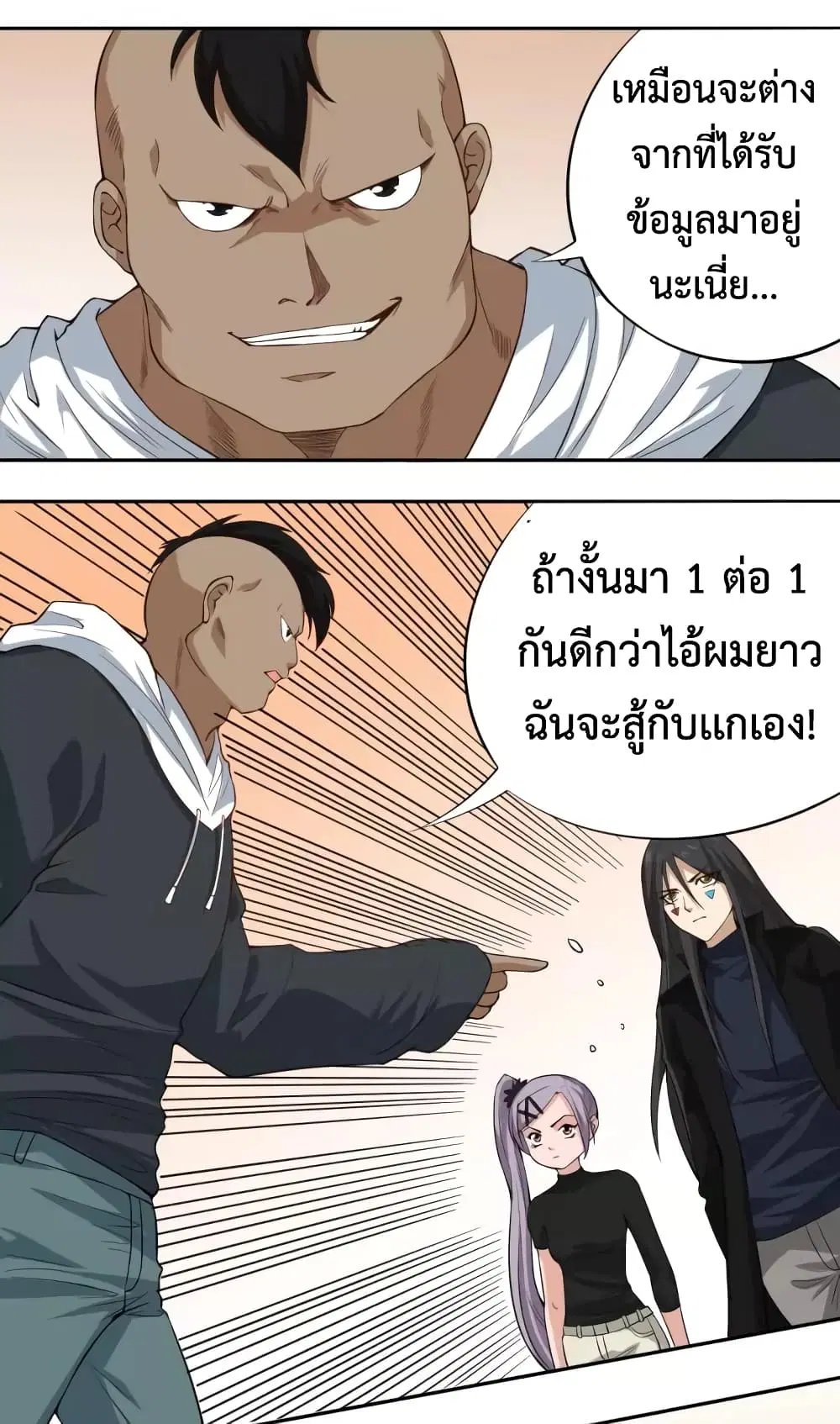 ULTIMATE SOLDIER ตอนที่ 66 หน้า 3