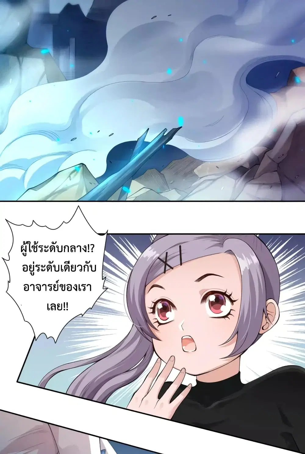 ULTIMATE SOLDIER ตอนที่ 68 หน้า 3