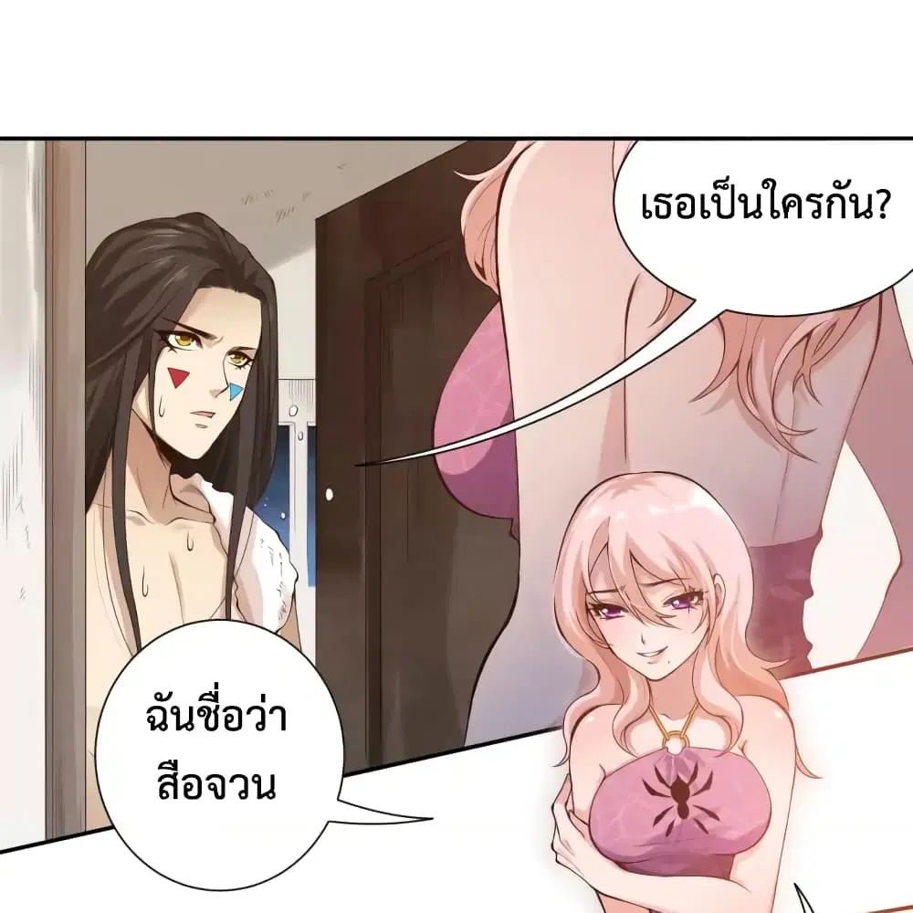 ULTIMATE SOLDIER ตอนที่ 72 หน้า 2