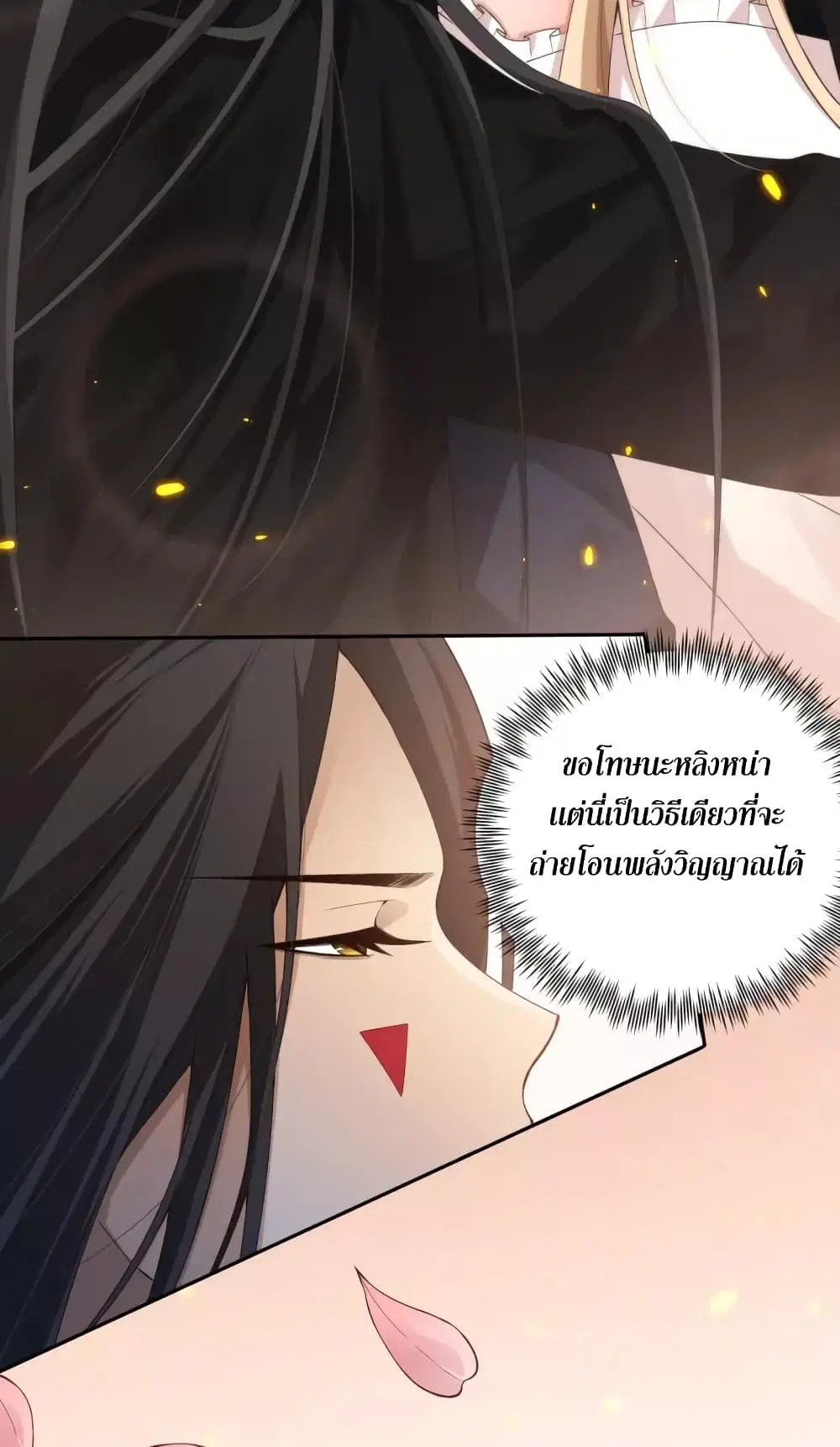 ULTIMATE SOLDIER ตอนที่ 74 หน้า 3