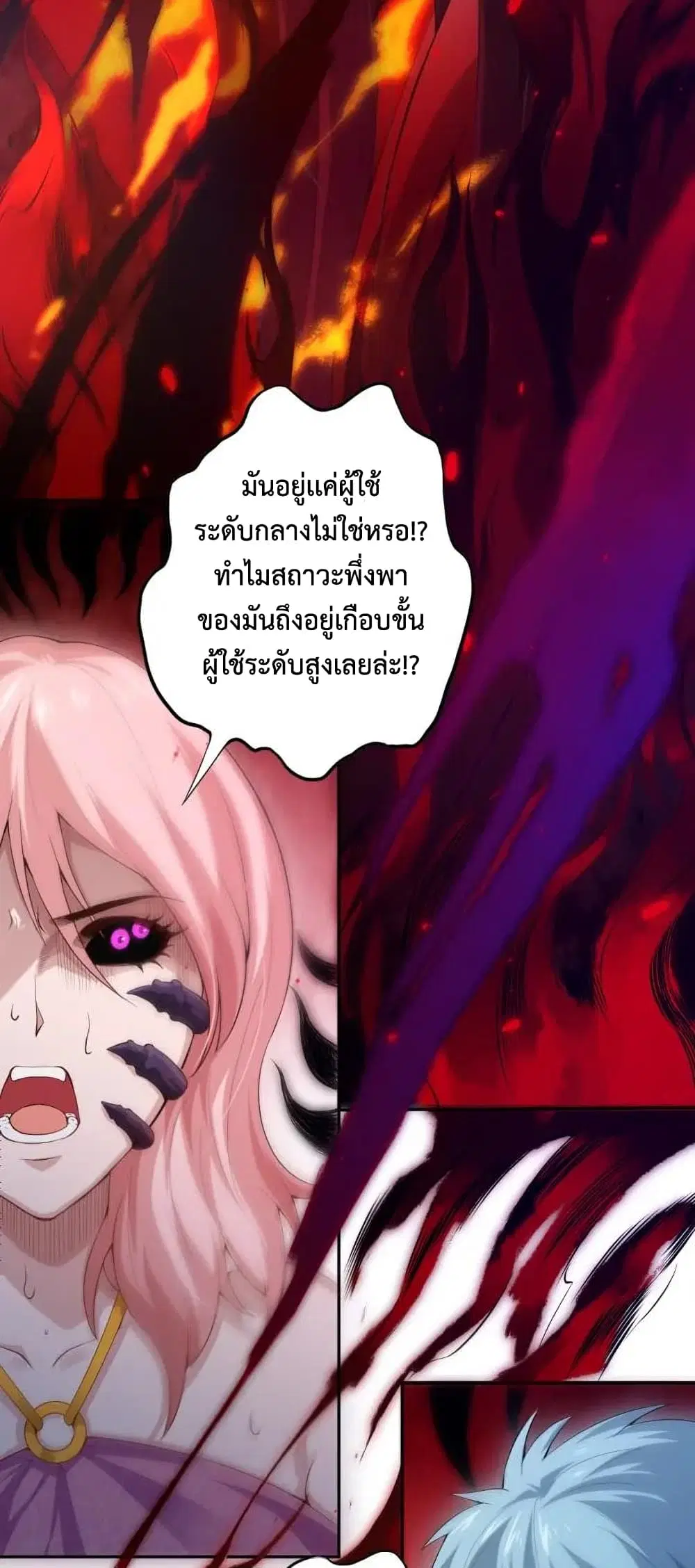 ULTIMATE SOLDIER ตอนที่ 77 หน้า 3