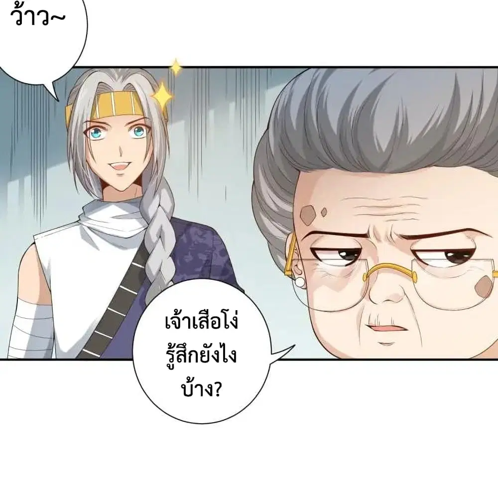 ULTIMATE SOLDIER ตอนที่ 78 หน้า 3