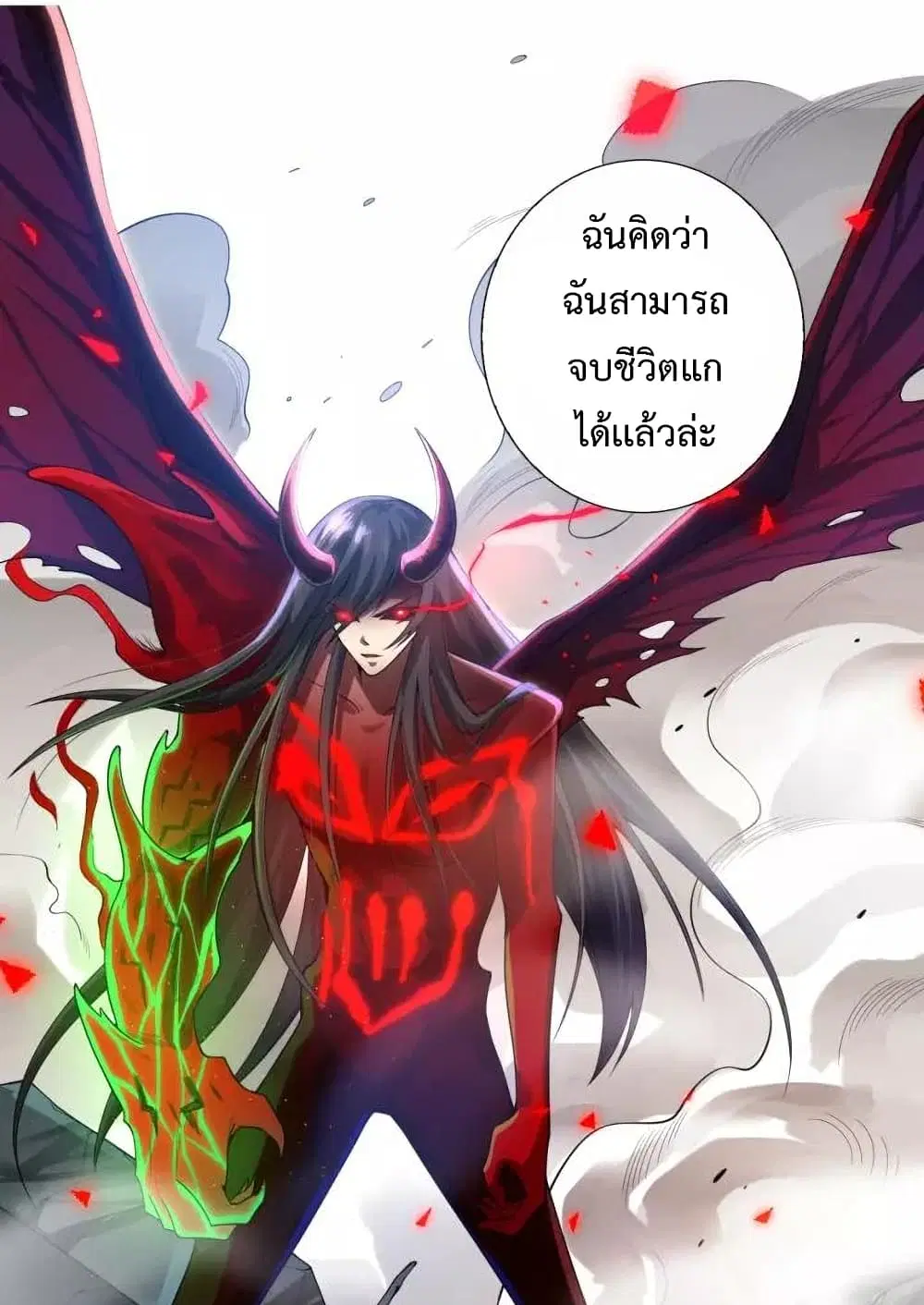 ULTIMATE SOLDIER ตอนที่ 81 หน้า 2