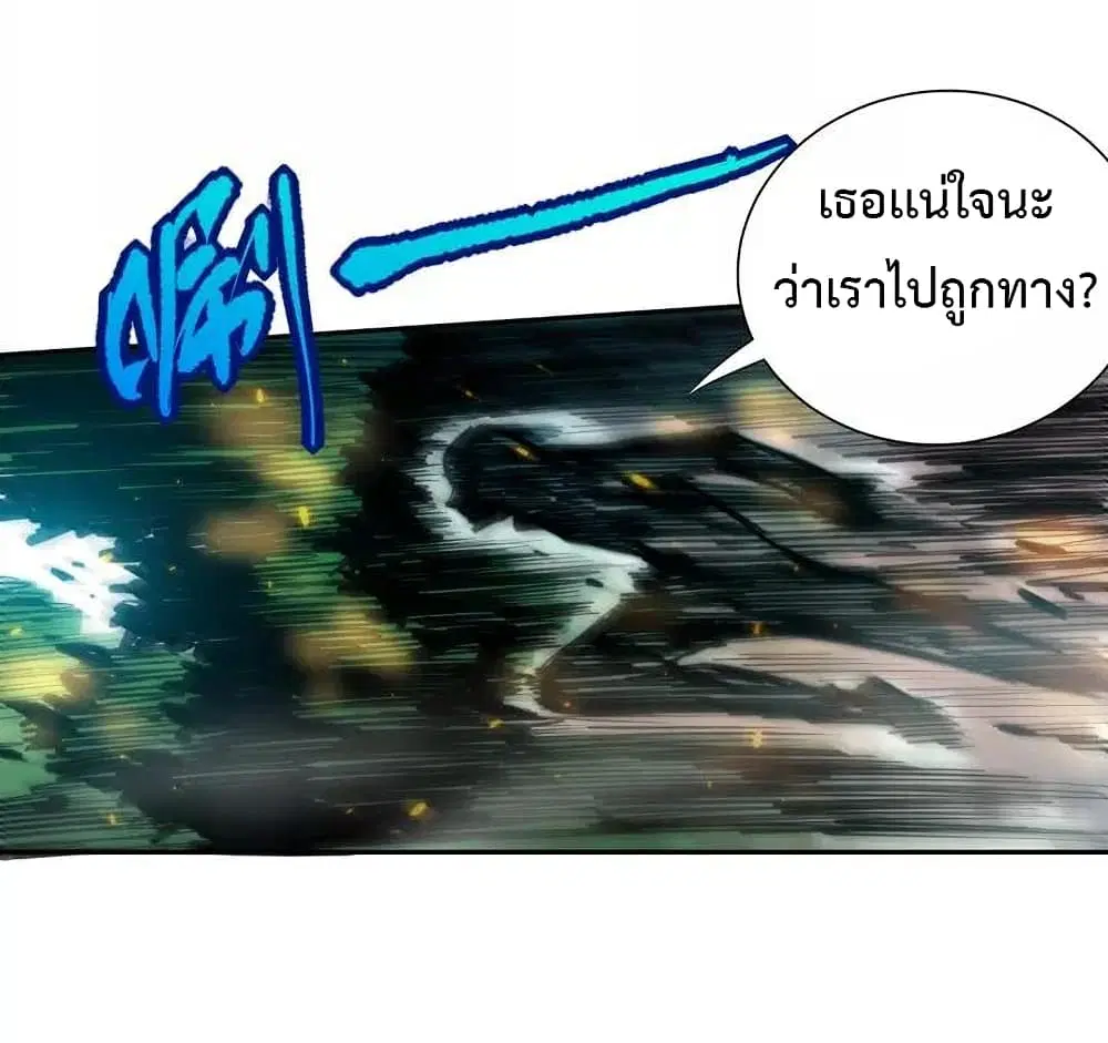 ULTIMATE SOLDIER ตอนที่ 83 หน้า 3