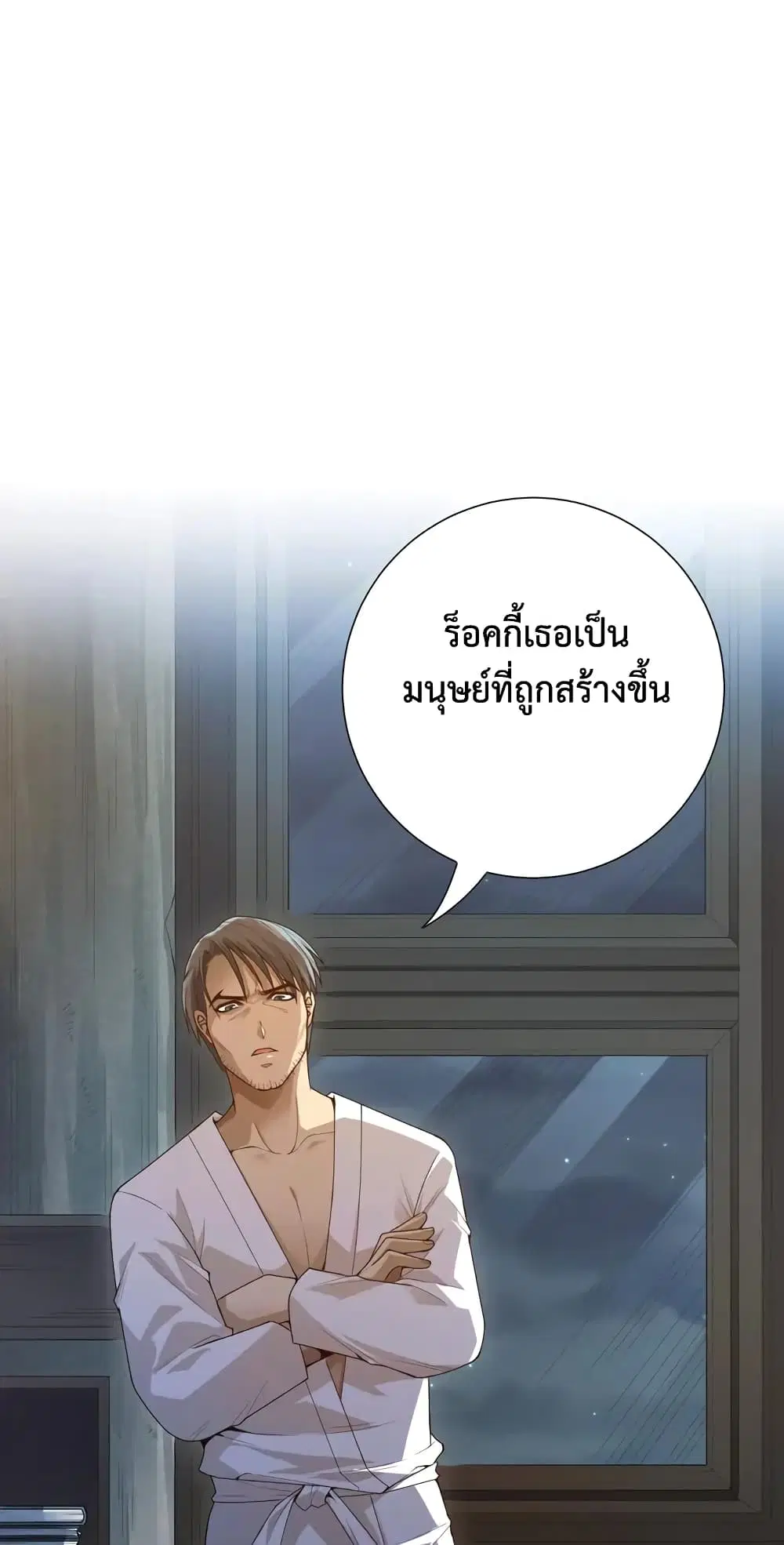 ULTIMATE SOLDIER ตอนที่ 92 หน้า 2