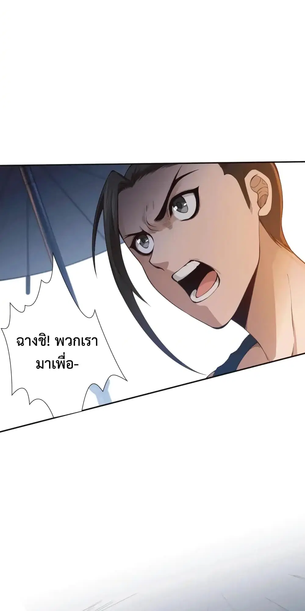 ULTIMATE SOLDIER ตอนที่ 94 หน้า 3