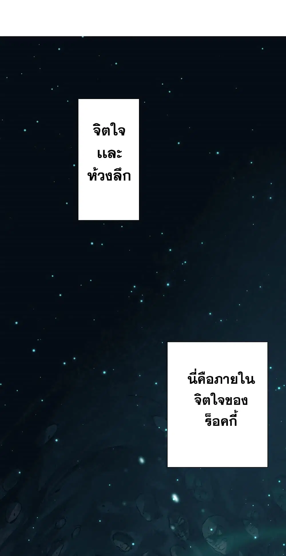 ULTIMATE SOLDIER ตอนที่ 96 หน้า 2