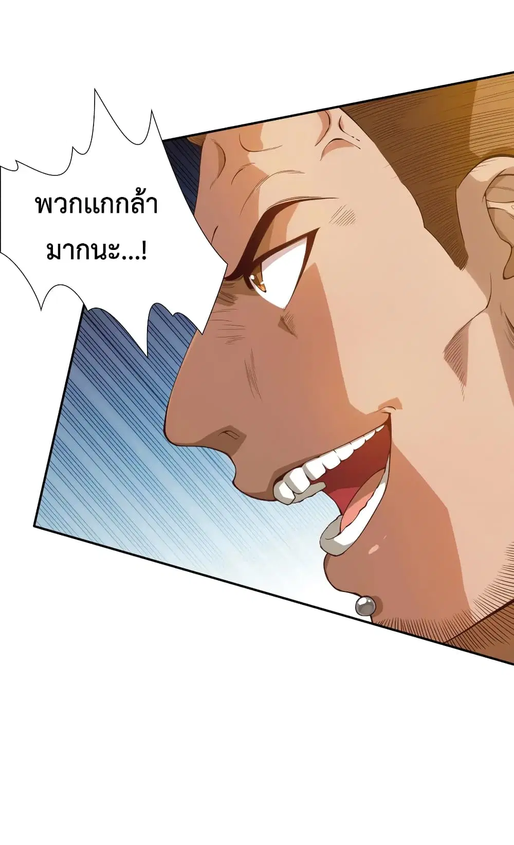 ULTIMATE SOLDIER ตอนที่ 98 หน้า 3