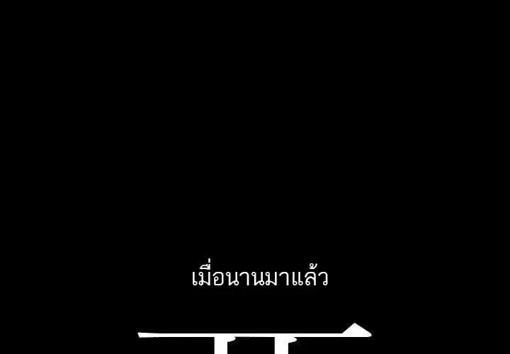 Ultimiter ตอนที่ 0 หน้า 1